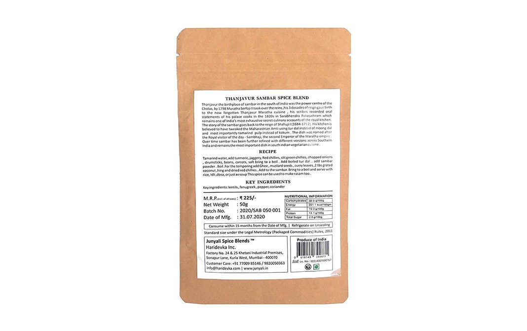 Cafe Junyali Thanjavur Sambar Spice Blend    Pack  50 grams